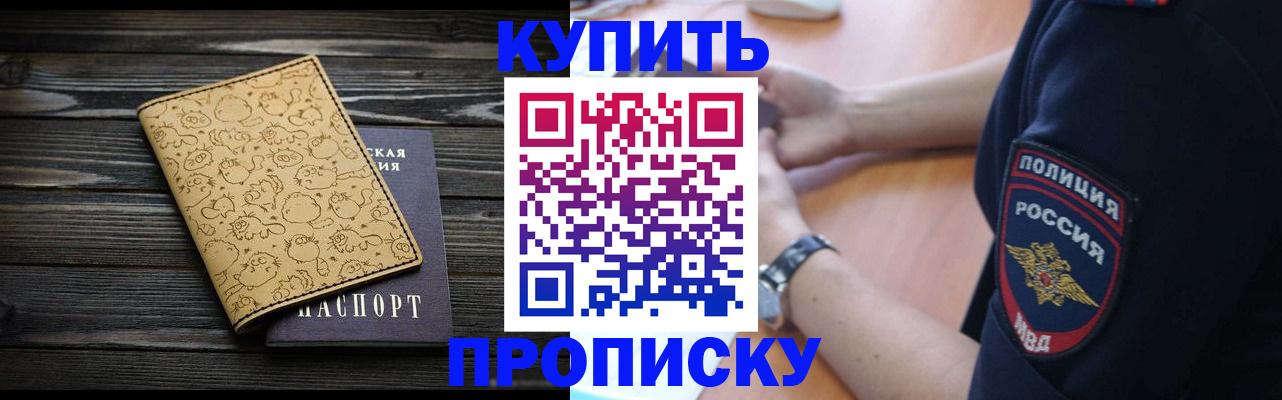 прописка гарантия в Юрьев-Польском