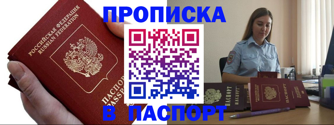 прописка для кредита в Юрьев-Польском