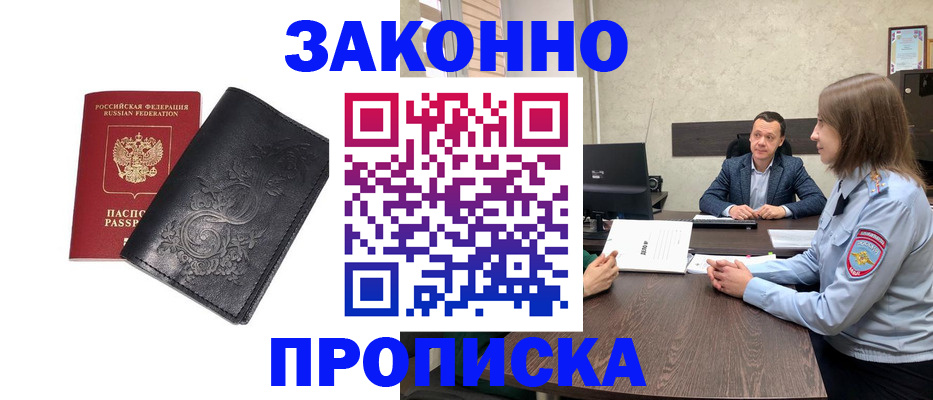 прописка для работы в Юрьев-Польском